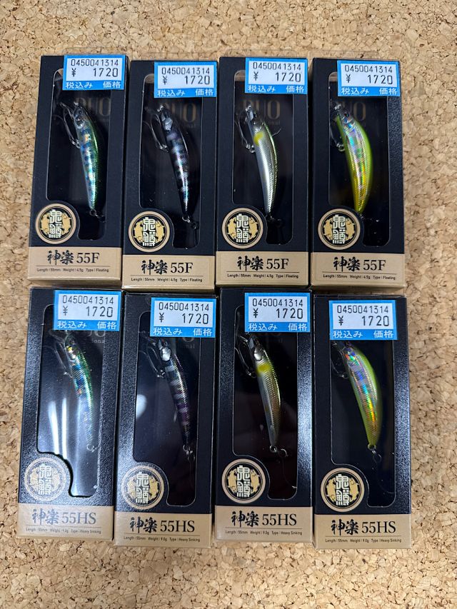 デュオ　鬼鱒　神楽５５入荷！
